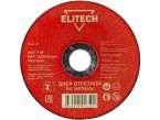 Диск отрезной ELITECH 1820.015100, 125х2мм