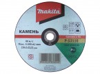 Диск отрезной Makita P-53110